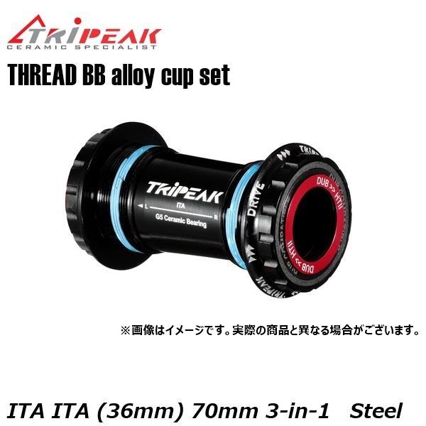 TRIPEAK トライピーク THREAD(ねじ切り)BB alloy cup set ITA (36mm