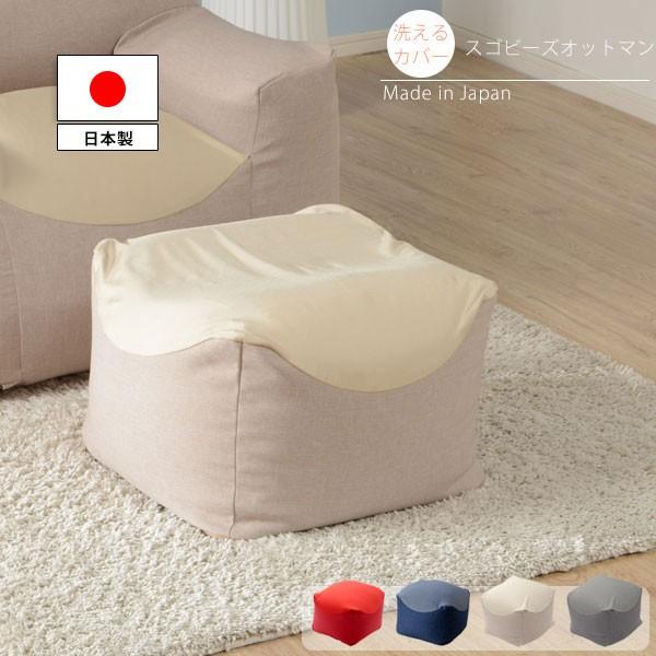 セルタン ビーズソファ オットマン 足置き 単品 クッション 日本製