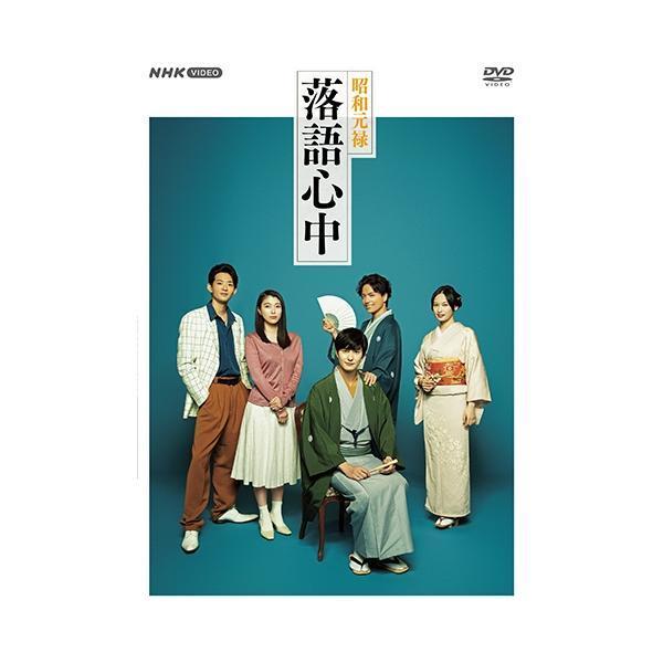 昭和元禄落語心中 DVD-BOX (5枚組) 新品 : セナヤフー店 - 通販