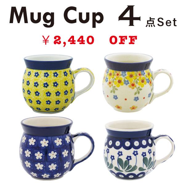 Ceramika Artystyzna 【4点お得なSetお届けフェア】マグカップ4個