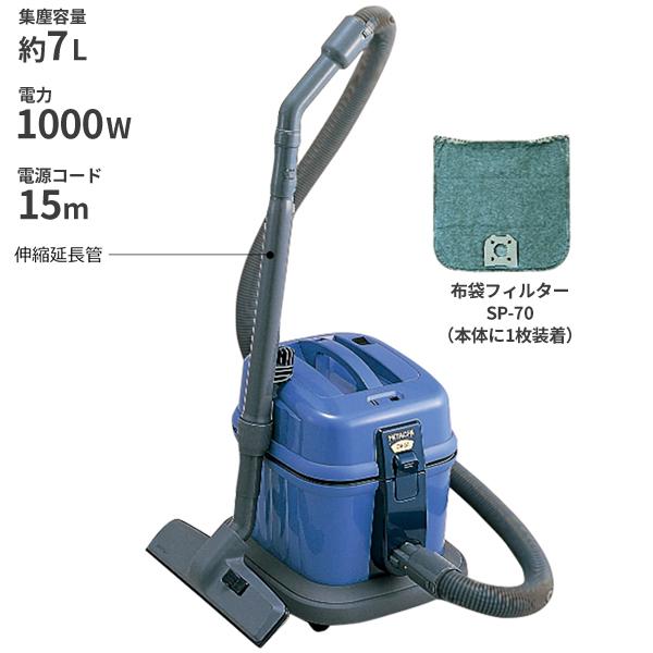 日立 業務用 お店用掃除機 CV-G2 : CCnet 快適バリューSHOP - 通販