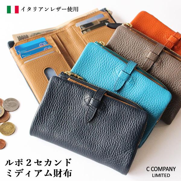 C COMPANY LIMITED ルポ 2 セカンド ミディアム財布 : 財布・手帳・鞄