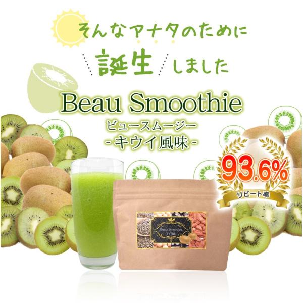 新品】リセットスムージー キウイ味&ベリー味 2袋ミックスセット 楽天