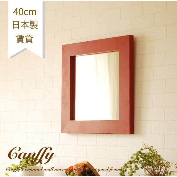 鏡 壁掛け ウォールミラー おしゃれ 日本製 北欧 CAM-40×40RD レッド