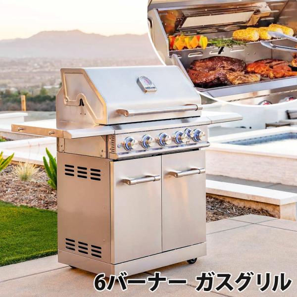 6バーナー ガスグリル カバー付 2327661 バーベキュー グリル 屋外 BBQ