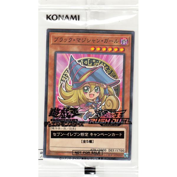 PSA10遊戯王 ブラック・マジシャン・ガール セブンイレブン ハイチュウ