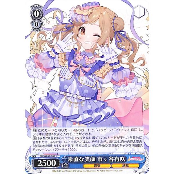 ヴァイスシュヴァルツ バンドリ！ ガールズバンドパーティ！ Countdown