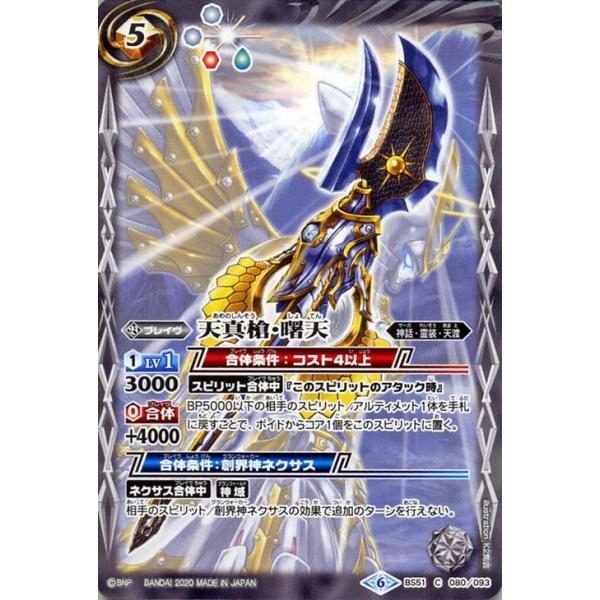 バトスピ 白コア 59個 バトスピ 白コア 59個 バトスピ 白コア 59個