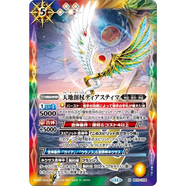 card-museum_bs70-x08-xr