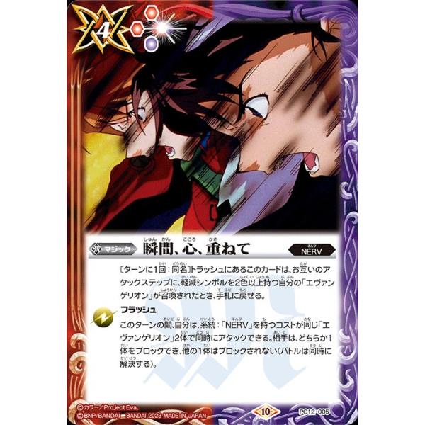 card-museum_bs-pc12-005