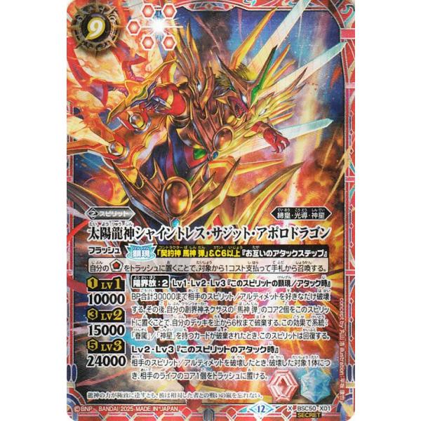 card-museum_bsc50-x01-si