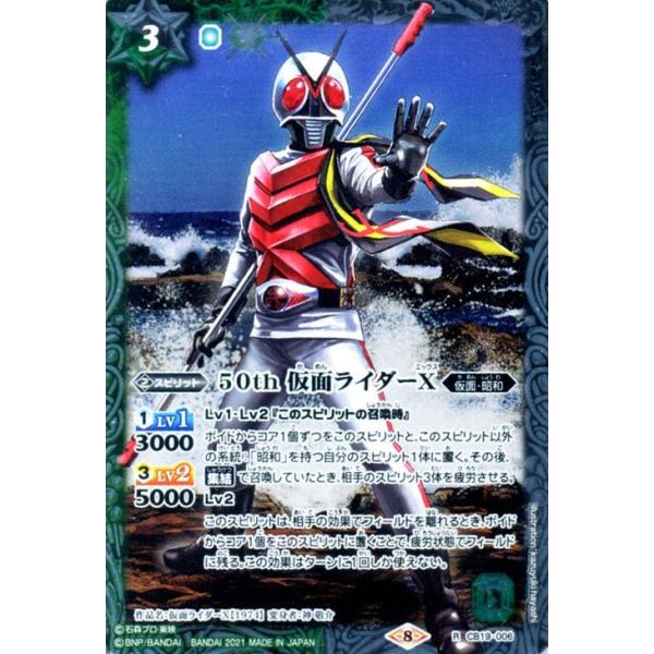 バトルスピリッツ 僕の思い出 バトルスピリッツ on X