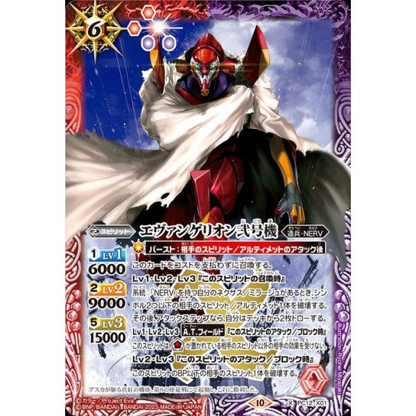 card-museum_bs-pc12-x01-xr