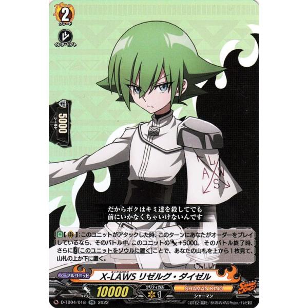 カードファイト!! ヴァンガード ヴァンガード overDress