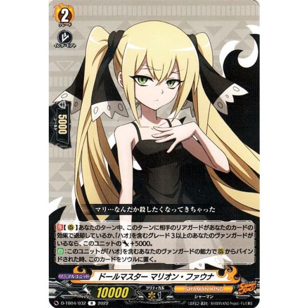 カードファイト!! ヴァンガード ヴァンガード overDress