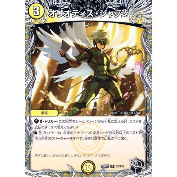 card-museum_dm23rp2-t03-r