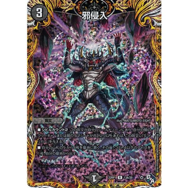 card-museum_dm22rp1-si13a-r