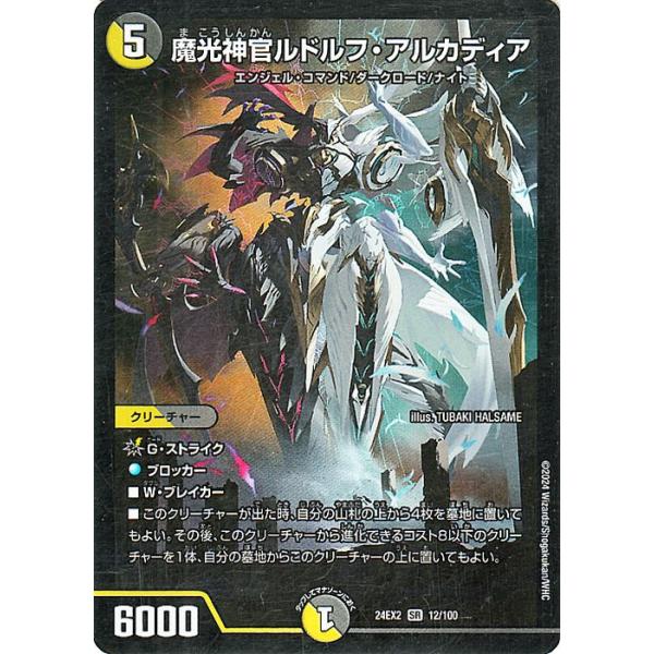 card-museum_dm24ex2-012-sr