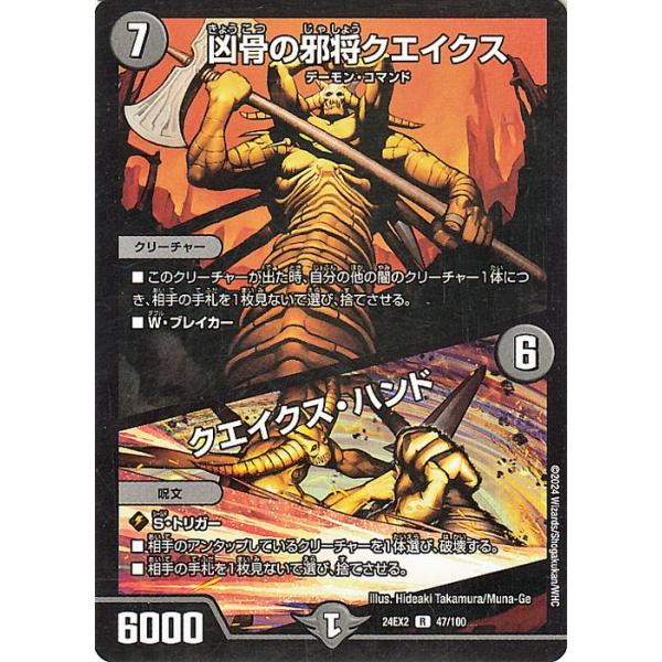 card-museum_dm24ex2-047-r