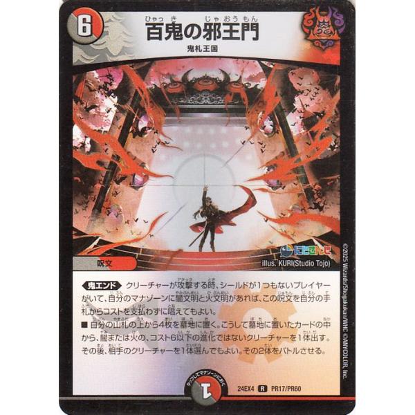 card-museum_dm24ex4-pr17-r