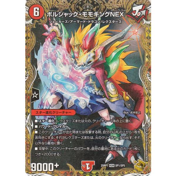 card-museum_dm25rp1-sp1-kgm