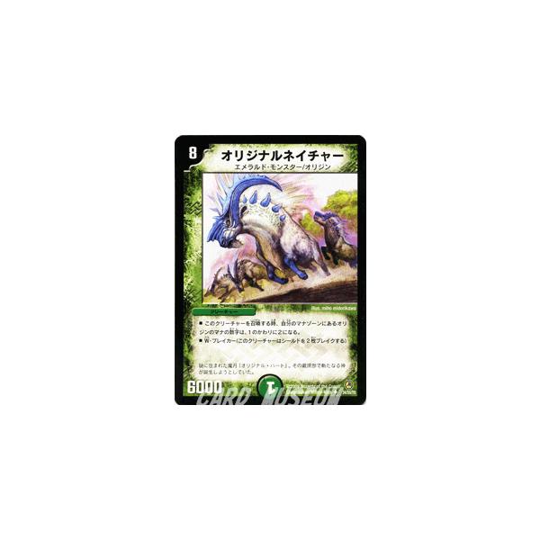 デュエル・マスターズ オリジナルネイチャー/DM34/クロス