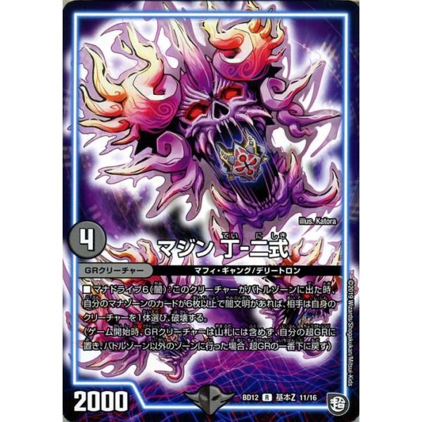 card-museum_dmbd12-kz11-r