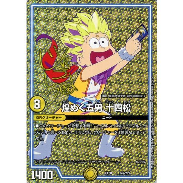 card-museum_dmex08-142-pr