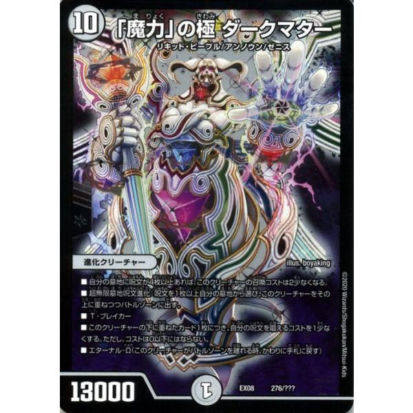 card-museum_dmex08-276-pr