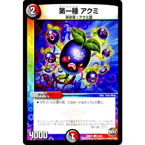 card-museum_dmr21-091-c