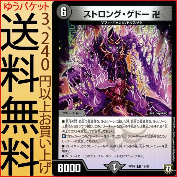 card-museum_dmrp06-018-r