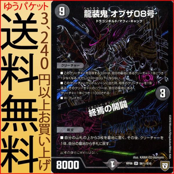 card-museum_dmrp06-s06-si