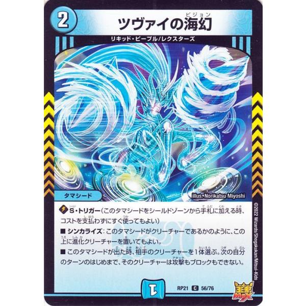 ワ*ヤ様 デュエルマスターズ PSA9 6枚 ワ*ヤ様 デュエルマスターズ