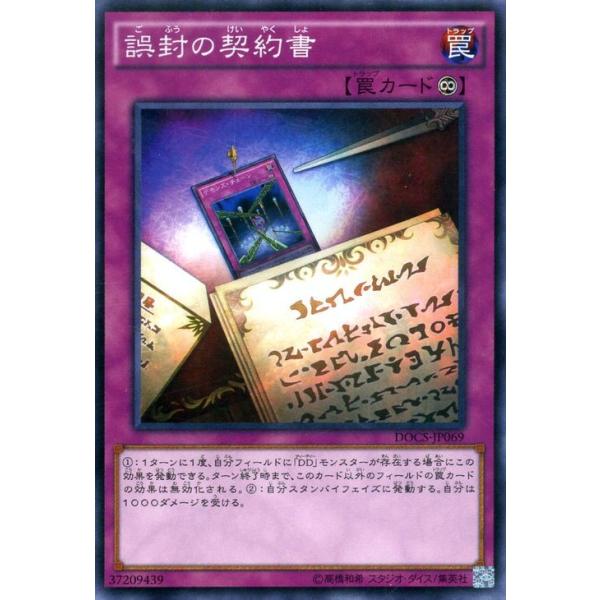 遊戯王オフィシャルカードゲーム デュエルモンスターズ 遊戯王カード