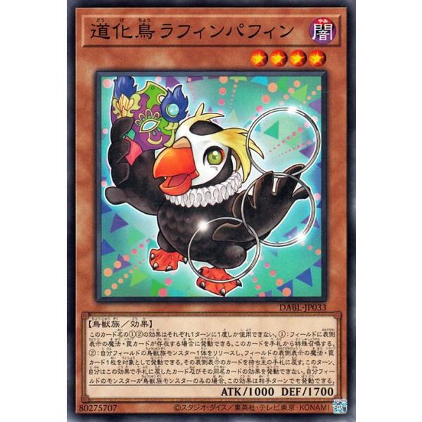card-museum_dabl-jp033-n