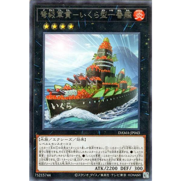遊戯王オフィシャルカードゲーム デュエルモンスターズ 遊戯王カード