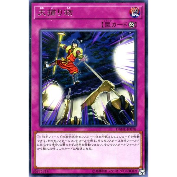 card-museum_dane-jp078-r