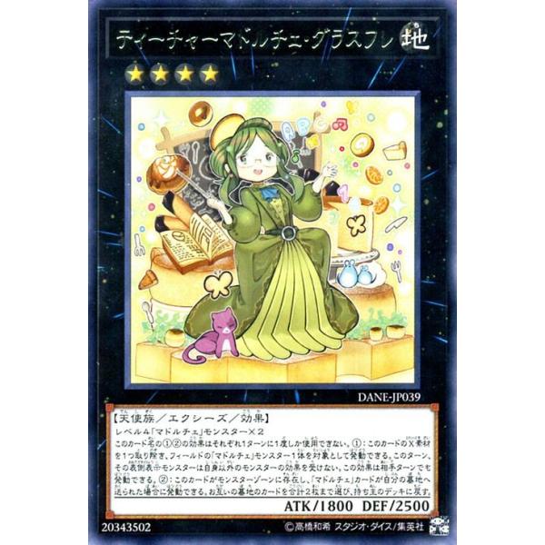 card-museum_dane-jp039-r