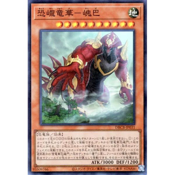 遊戯王オフィシャルカードゲーム デュエルモンスターズ 遊戯王カード