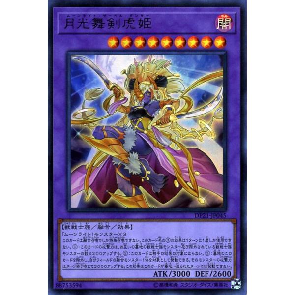 card-museum_dp21-jp045-ur