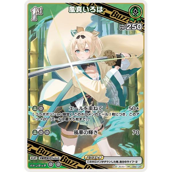 card-museum_hbp01-051-rr