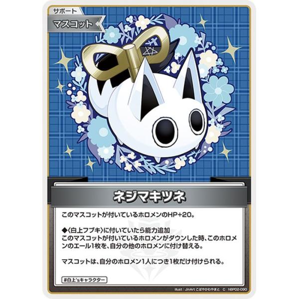 card-museum_hbp02-090-c