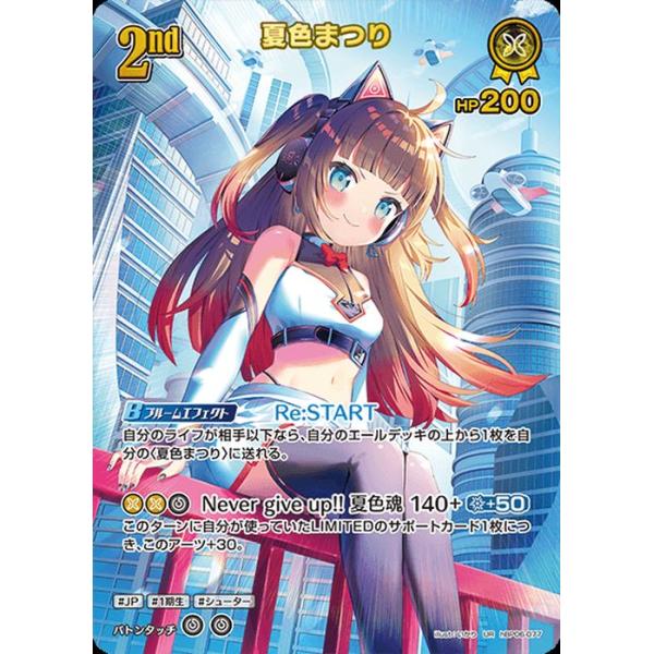card-museum_hbp06-077-ur