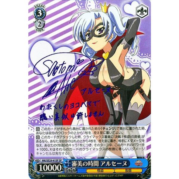 card-museum_mkse29-041sp-sp