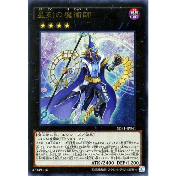 遊戯王 マスターオブペンデュラム 3個 真帝王降臨 1個 遊戯王 マスター