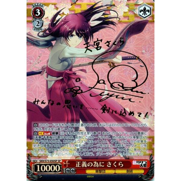 card-museum_skrs73-050sp-sp