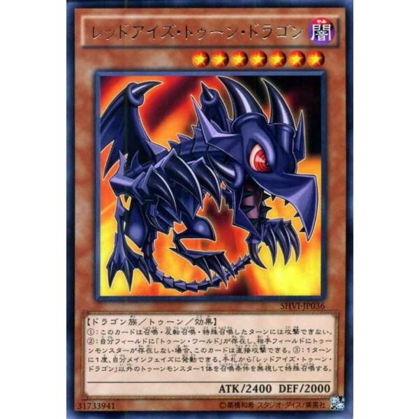 遊戯王オフィシャルカードゲーム デュエルモンスターズ 遊戯王 レッド