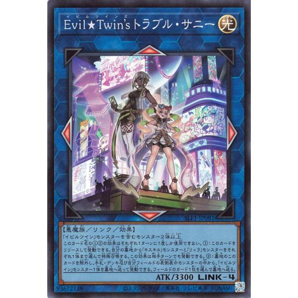 card-museum_slf1-jp081-sr