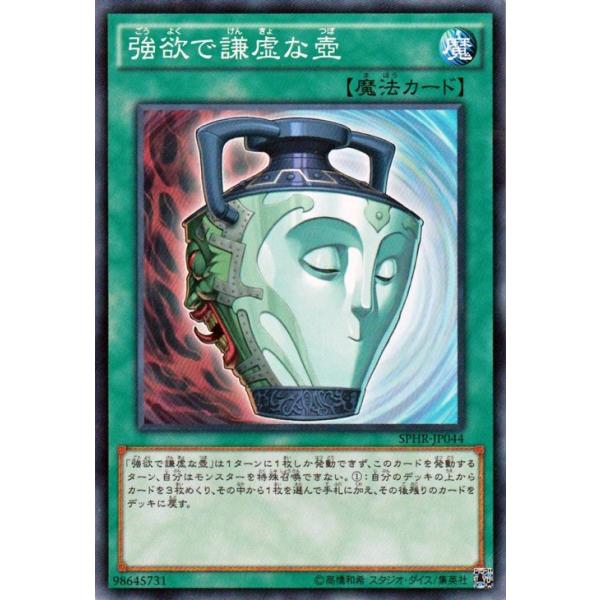 card-museum_sphr-jp044-n