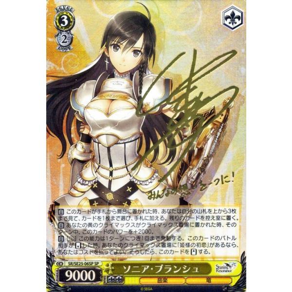 card-museum_srse25-006sp-sp